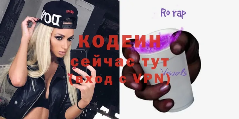 Кодеин напиток Lean (лин)  мориарти клад  Нариманов 